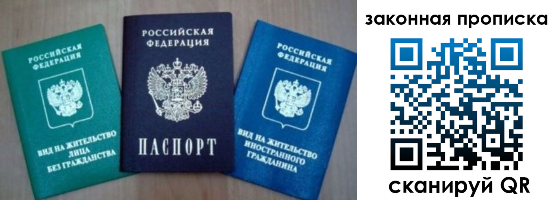 временная регистрация для школы в Сураже