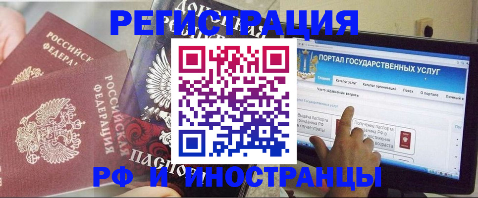 временная регистрация адрес в Сураже