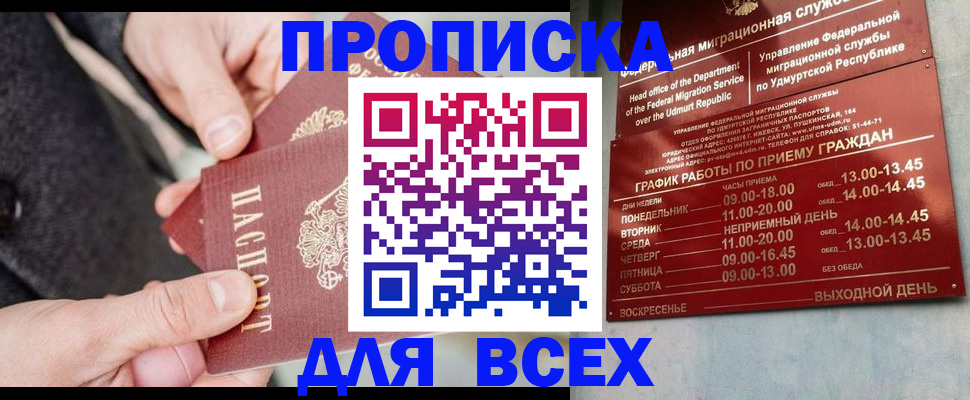 прописка поиск в Сураже