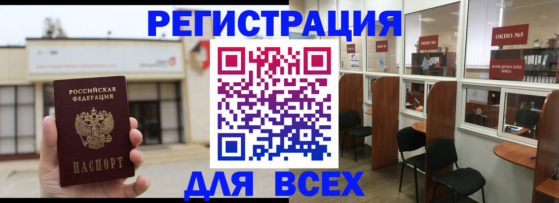 прописка в Сураже