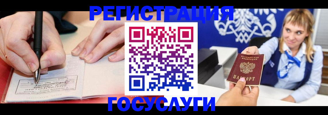 прописка иностранных граждан в Сураже