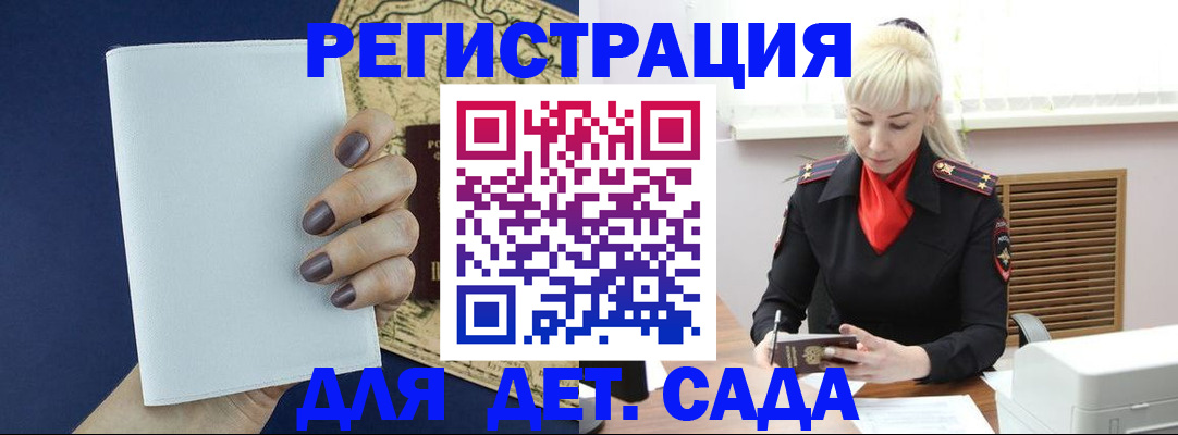 миграционный учет в Сураже