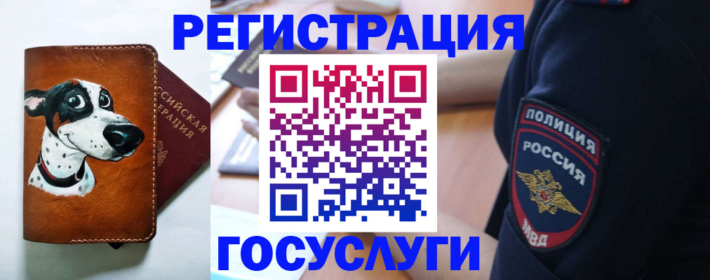 временная регистрация в квартире в Сураже